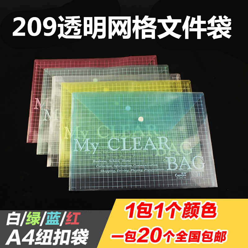 Color A4 button bag A4 file bag 14C 18C information bag briefcase pack 20 pack