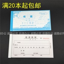 From 20 books Guozeng A503 502 carbon-free copy two-in-one three-in-one single-column receipt financial reimbursement