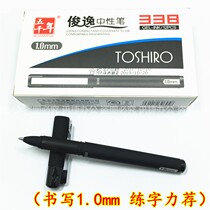 (Practice character recommendation) five thousand W-338 gel pen 1 0mm large capacity signature pen frosted pen Black