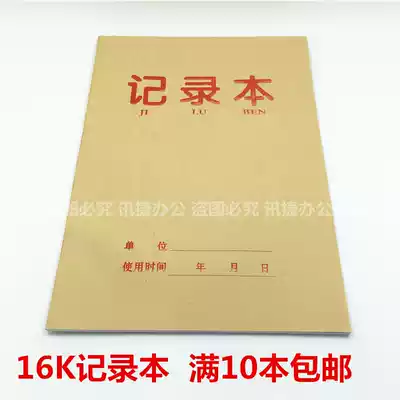 Kraft paper record book 16K Office record book book notebook thick notebook