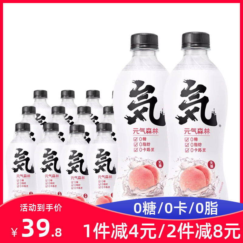 Yuan Forest Bubble White Peach Taste * 10 bottles of the whole tank network red 0 card 0 fat no sugar free soda drink water