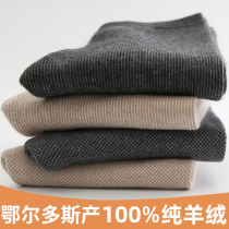 Ordos 100% pure cashmere pants mens thickened warm pants womens self-cultivation high-waist bottoming wool pants winter