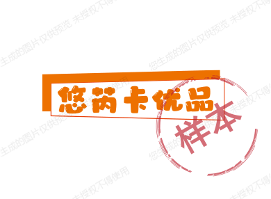 悠芮卡优品