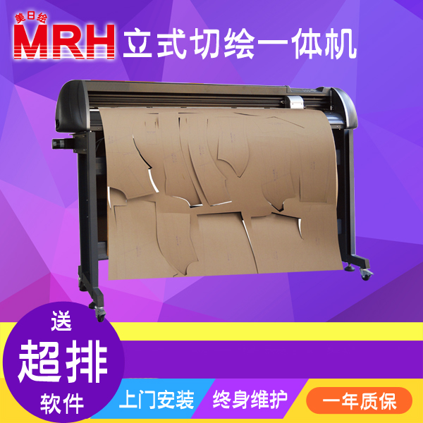 US-Japan-painted vertical cutting machine R-120T clothing CAD pen cutting and plotting machine clothing cutting and drawingAll