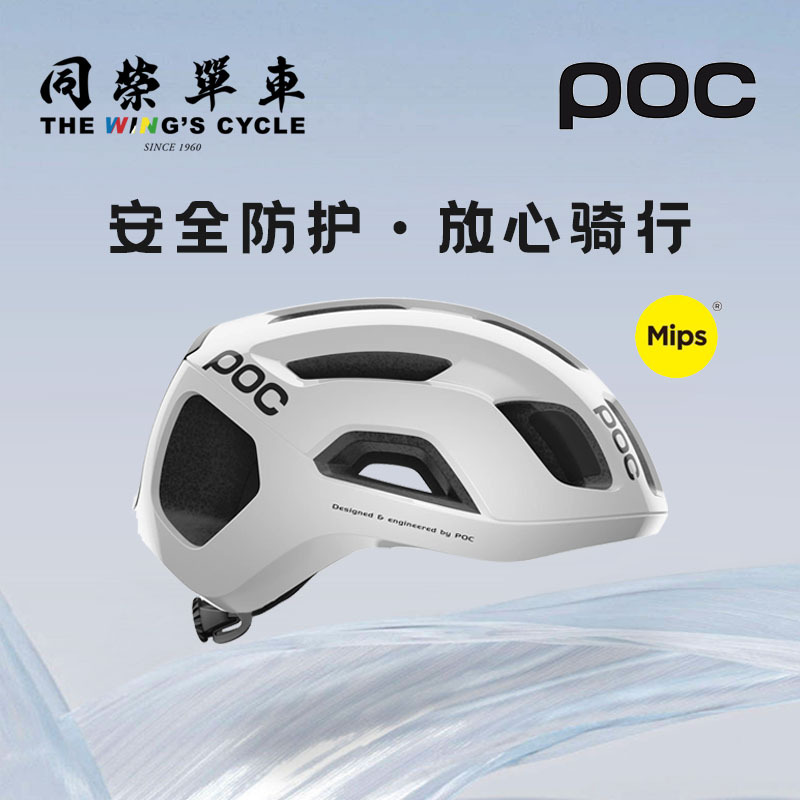 Poc Cycling Helmet for Men and Women, Road and Mountain Bike Aerodynamic Helmet, Ventral Air Mips Asian Version