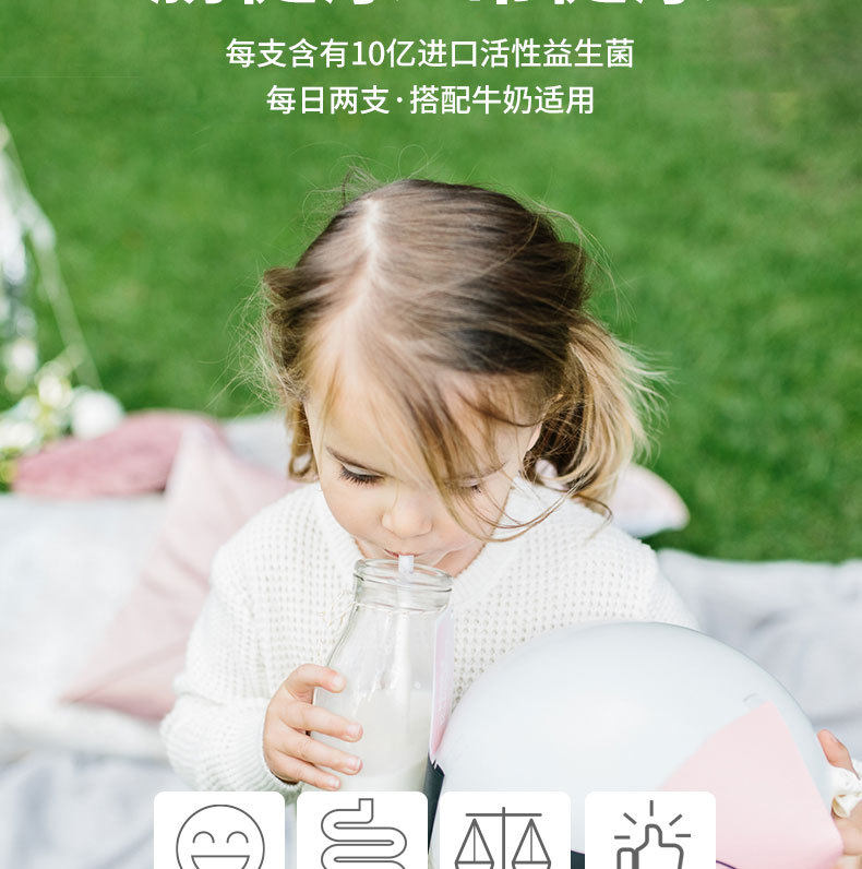[益生菌新版详情页_03.jpg]