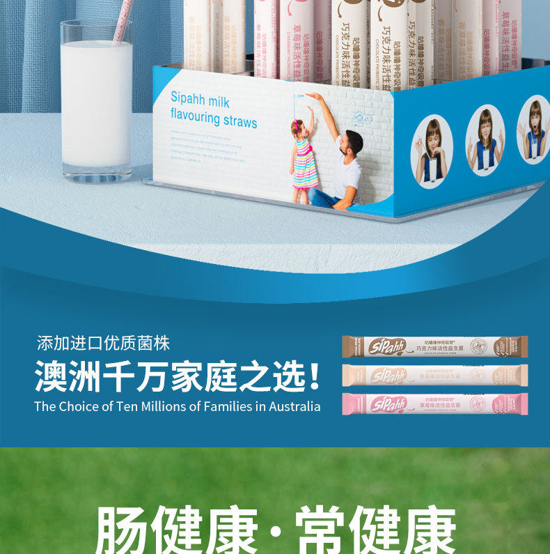 [益生菌新版详情页_02.jpg]