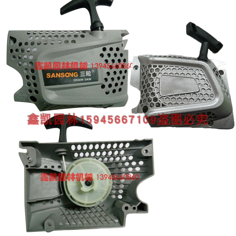 Sansong leading pride 098 118 gasoline saw starter start general name pull plate chain saw universal garden machinery accessories