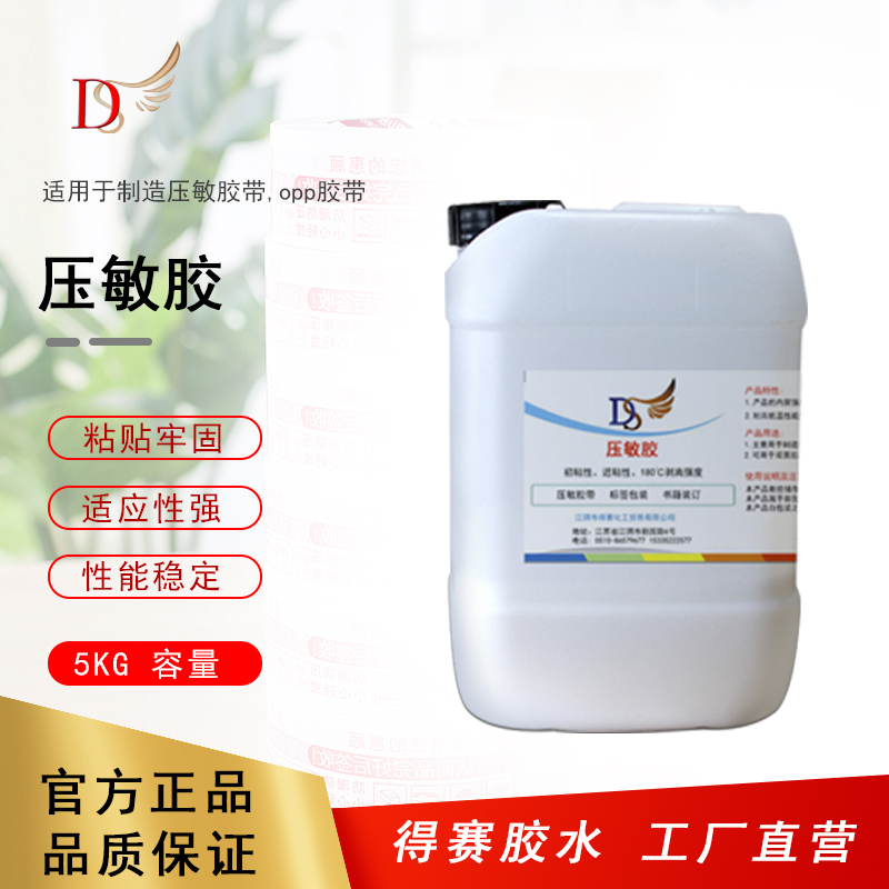 Desai Water-Based Acrylic Pressure-Sensitive Glue Self-Adhesive Removable Glue Making Double-Sided Tape