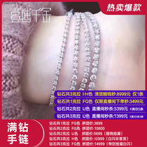 一搏千金时尚奢华18K金满钻手链一克拉钻石手链女真钻送女友礼物