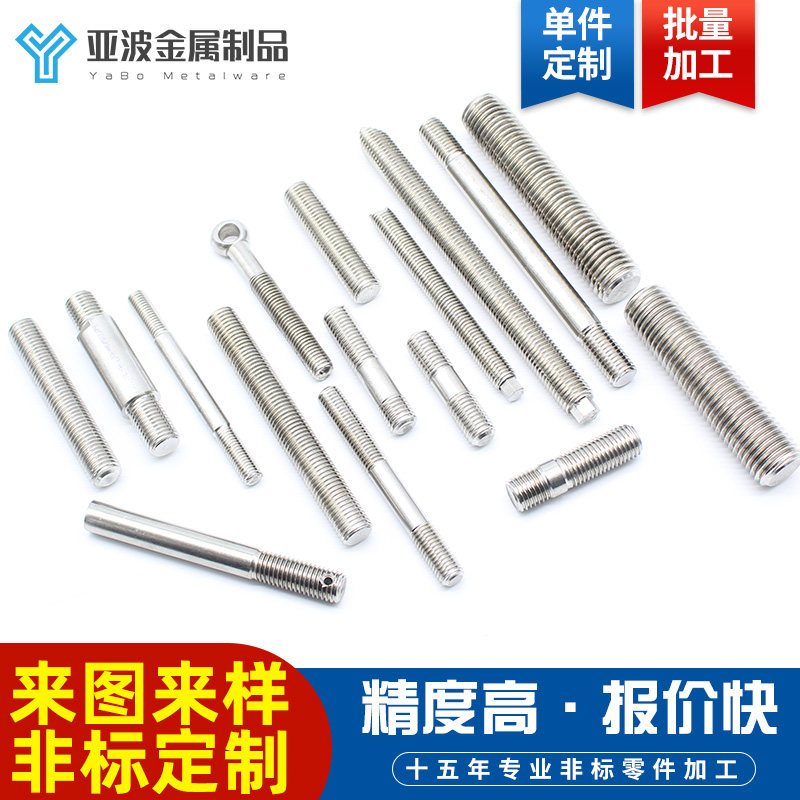 Non-marked dental strip to make single head double head screwed external hexagonal screw profiled bolt custom-made stainless steel iron machined piece