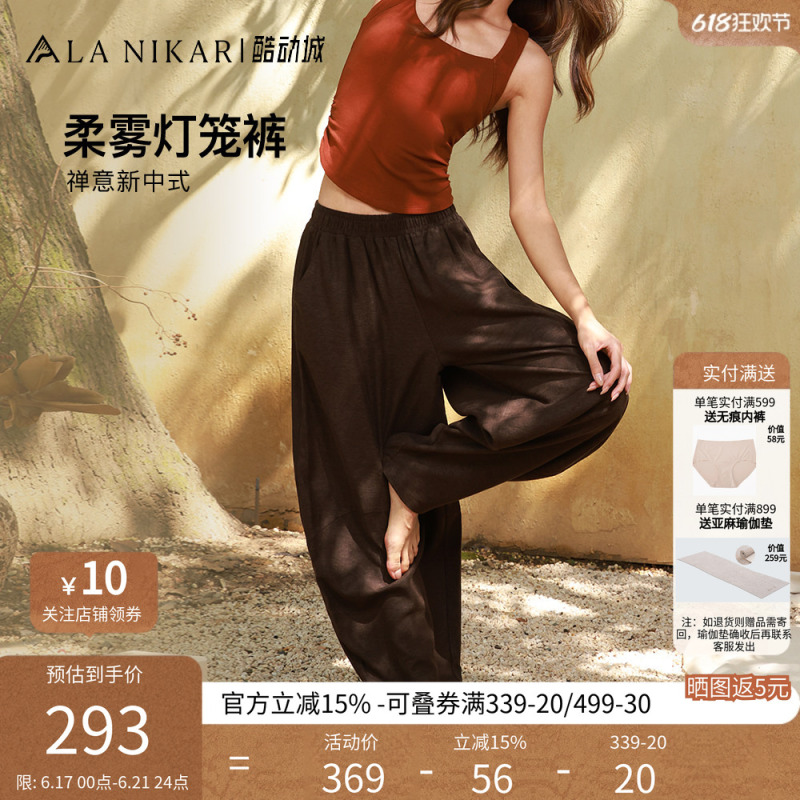 Lanikar Yoga Zen Yoga Pants Women's Inner View Flow Loose Lantern Pants Draped Sports Yoga Wear Long Pants Lanikar Yoga Zen Yoga Pants Women's Inner View Flow Loose Lantern Pants Draped Sports Yoga Wear Long Pants