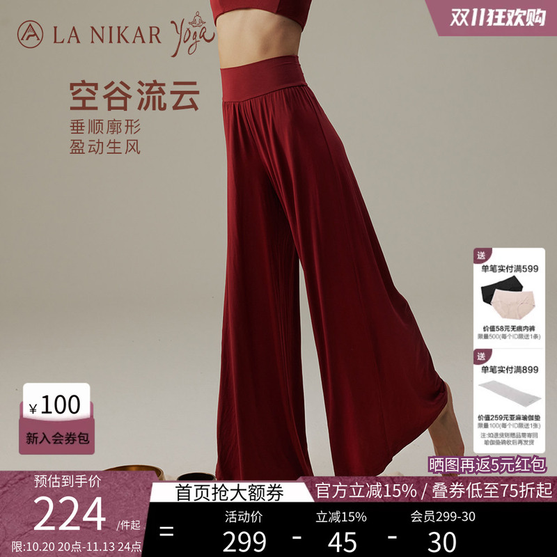 Lanikar Yoga Zen Yoga Pants Wide-Leg Pants for Women Spring and Autumn Inner View Flowy Vacation Loose Sports Trousers Lanikar Yoga Zen Yoga Pants Wide-Leg Pants for Women Spring and Autumn Inner View Flowy Vacation Loose Sports Trousers