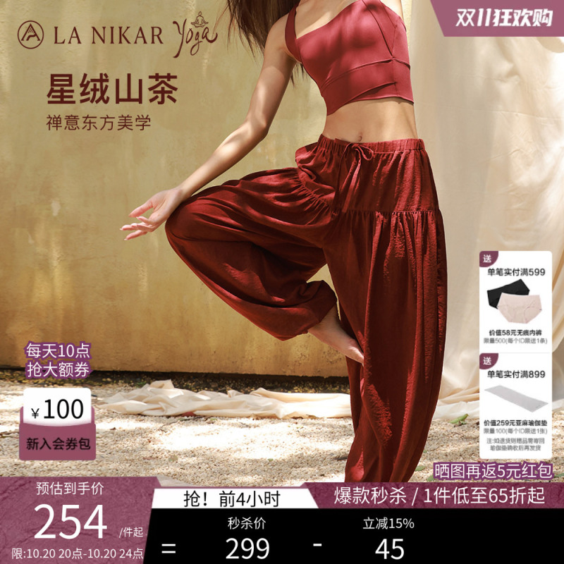 Lanikar Yoga Lantern Pants for Women, Relaxed and Loose-Fitting, Wide-Leg Pants with Cuffs, Zen-Inspired Meditation Yoga Wear Lanikar Yoga Lantern Pants for Women, Relaxed and Loose-Fitting, Wide-Leg Pants with Cuffs, Zen-Inspired Meditation Yoga Wear