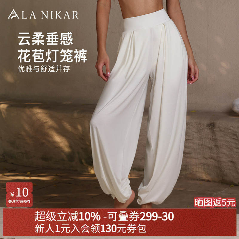 Lanikar Yoga Yoga Pants Lantern Pants Inner Meditation Flow Loose Slimming Wide-Leg Women's Zen Yoga Pants for Outer Wear