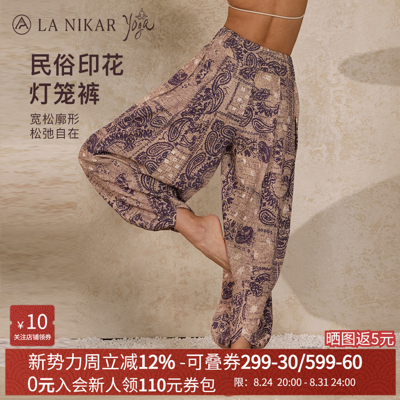 Lanikar Yoga Printed Yoga Lantern Pants for Women, Loose Wide-Leg Zen-Inspired Relaxed Sports Casual Long Pants