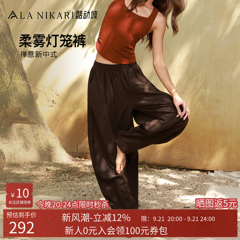 Lanikar Yoga Zen Yoga Pants Women's Inner View Flow Loose Lantern Pants Draped Sports Yoga Wear Long Pants Lanikar Yoga Zen Yoga Pants Women's Inner View Flow Loose Lantern Pants Draped Sports Yoga Wear Long Pants