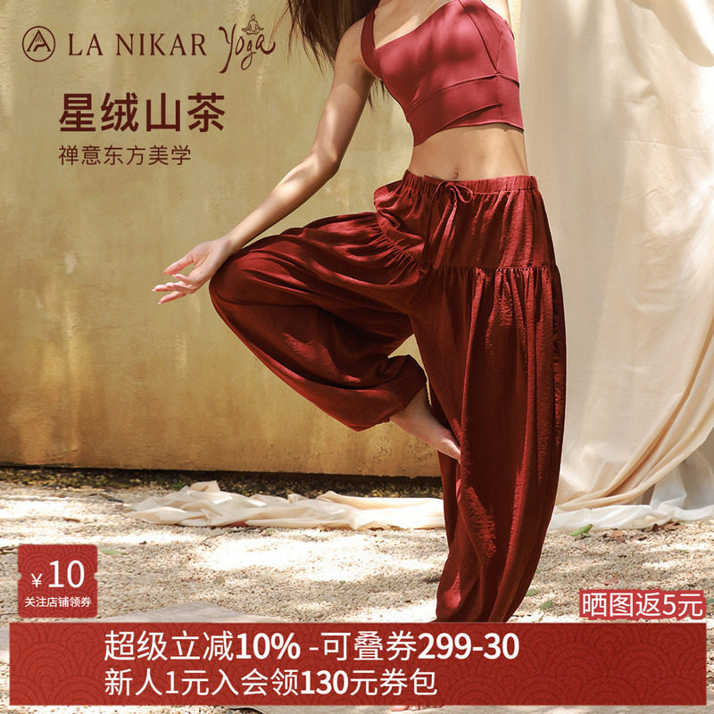 Lanikar Yoga Lantern Pants for Women, Relaxed and Loose-Fitting, Wide-Leg Pants with Cuffs, Zen-Inspired Meditation Yoga Wear