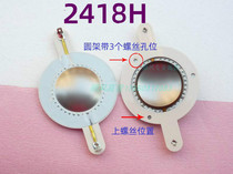 JBL EON G2 2418H 2418-H 2418H-110-918 44 5-core 44 4mm treble coil sound film