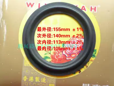 Inner hypotenuse type 6 5 inch rubber side horn rubber ring 6 inch half horn side rubber ring