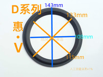 Tantake side beauty voice Magic D6 8 rubber edge Danish speakers 5 5 inch 6 inch horn side repair accessories