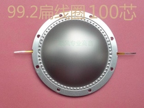 JBL Series 99 2mm Imported Flat Coil Budweiwei JBF100 Core Maintenance Titanium Film Alt Film Soundcircle 2453H