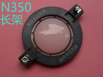 RCF N350 long bracket version 44 4mm flat coil 44 5-core treble ring Milk white matte sound film assembly