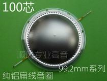 JBL2447H JBL2447H 2445 2453H 2446 2451 imported pure aluminium flat coil 100 Core JBF alt film