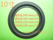 Speaker speaker repair accessories Speaker edge folding ring 10 inch Tianlang rubber edge rubber ring