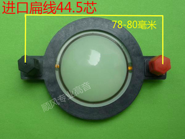 DE250 DE160 RPD290py 44 4mm44 5 Imported Flat Line Renton Platinum Tweeter D290py