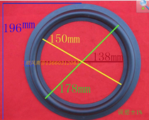 178C 8 inch rubber edge repair Hui Wei subwoofer accessories JBL speaker edge rubber ring folding ring