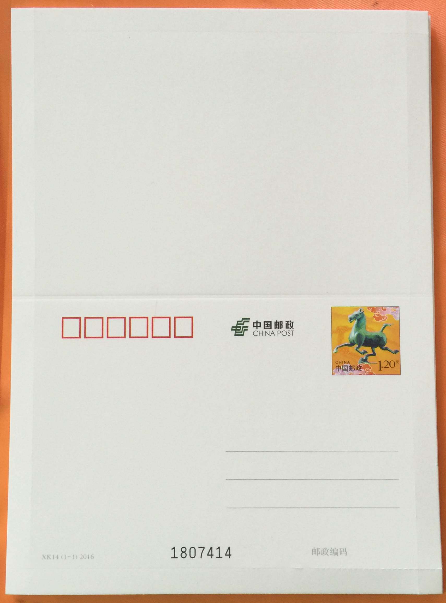XK14 < Ma stepped fly Yan > General postage letter card-Taobao