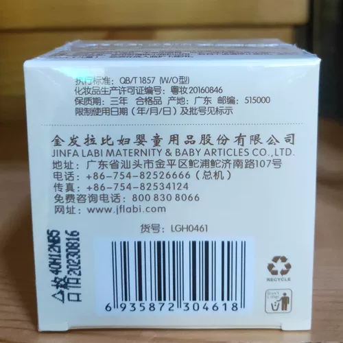 Детский увлажняющий успокаивающий тоник, питательный крем для лица для раннего возраста, 80 грамм