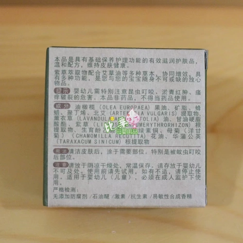 Подлинный белиби Баби -детка Cumilica Mastment Antyride Anti -Cracks and Cracks Четыре сезона легко использовать новую упаковку