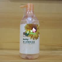 Special Cabinet Bebiabi Baby Soothing Shampoo 450 ml gentle cleansing nourishing hair without hormone
