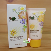 Bébi Rabbi Tanning Cream of the ice cream LGH0508 after sunburn The water is cool and cool and the skin is resistant to the allergy and the red spot