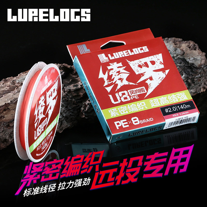 19 LURELOGS AYRA LUO ROAD SUB Expedition 8 Editor PE Line Super Pull Wear Resistant Super Smooth Main Line Subline