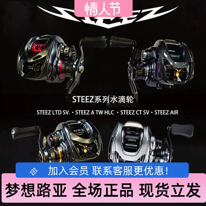 25/26 Dawa STEEZ CT SV air A TW HLC STEEZ Lua четыре ученика водяная капля колесо миллиард