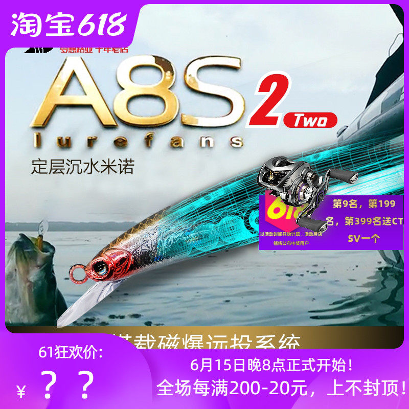 Large River Running Magnetic Storm Water Mino Venom A8S Teething Bass Fish Mandarin Fish Full Swimming Layer Afar the Bait False Bait