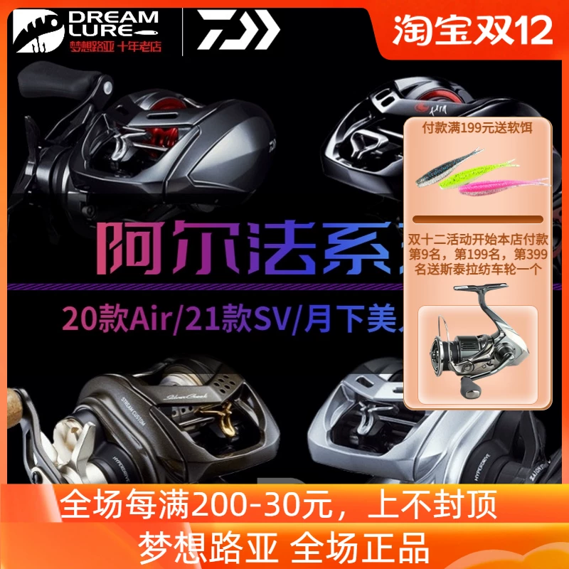 Dayiwa 21/22/25 Alpha ALPHAS Micro SS AIR TW lure water droplet wheel for long-distance casting and general use