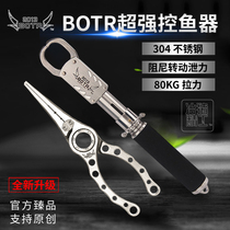 New BOTR metallurgical fish controller upgraded version stainless steel multifunctional big animal wild boar lure pliers titanium alloy belt scale