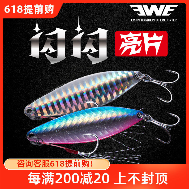 EWE Beauty Summer Shiny Film Full Metal VIB Teething Mandarin Fish Far Throw Exclusive Freshwater Full Swimming Layer Road Subbait False Bait