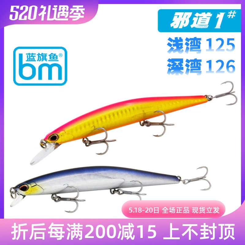 Blue Banner Fish Evil Road 1 Mino Lujah Bait False Baits Shallow Bay Deep Bay 125 126SF Slow Floating Floating Water Teething Sea Bass