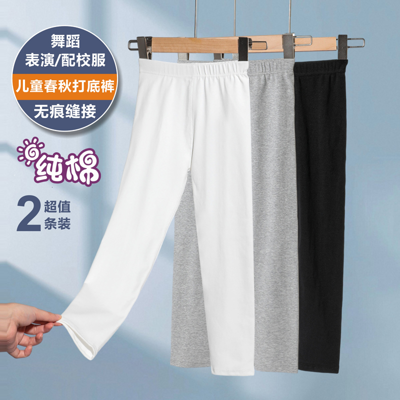 Girls' Cotton Leggings for Spring, Autumn, and Summer, White for Inner and Outer Wear, Baby Dance Black Latin Dance Long Pants, Class a