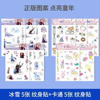 5 фотографий льда и снега+5 мультфильм 5 (в общей сложности 10 наклеек татуировки)