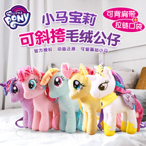 Pony Polly Plush toy Doll Doll Unicorn Doll Big movie girl Child Baby Birthday gift