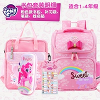 Розовый ранец с бантиком, комплект, 1-4 года