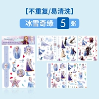 Модели льда и снега (5 подходов из 5 штук)