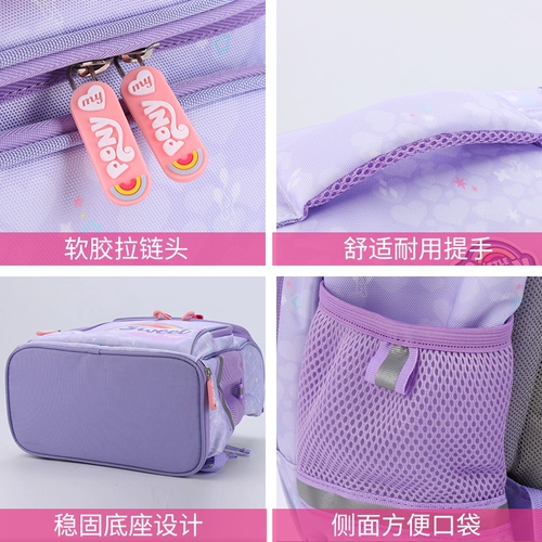 Пони, ранец для школьников, рюкзак, сумка через плечо