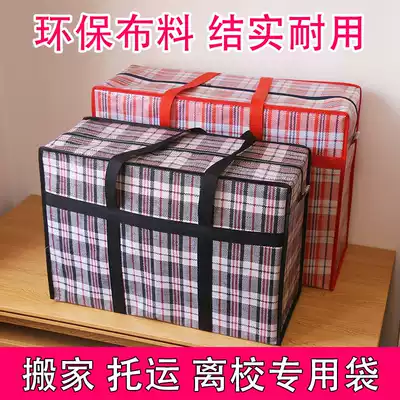 Moving bag, woven bag, snakeskin bag, storage and finishing bag, duffel bag, waterproof and dustproof bag, color strip bag